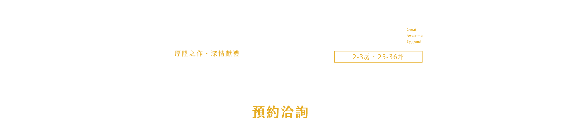 CONTACT｜預約洽詢